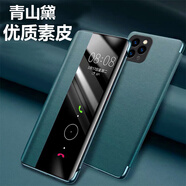 閃斯度iPhone16promax手機(jī)殼蘋果16翻蓋式智能皮套休眠喚醒全包保護(hù)套16plus新款防摔商務(wù)外殼殼潮牌高檔 【青山黛】高檔素皮套 iPhone 16 Pro Max