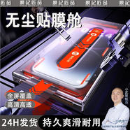 膜記匠品【無塵艙】適用華為/小米/oppo/vivo高清防爆鋼化膜神器 華為p50 裸膜復購*4k增透高清*單片裝*無貼膜艙
