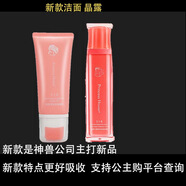 公主家護(hù)膚品套裝正品升級(jí)款新日期補(bǔ)水保濕緊致細(xì)致毛孔提亮膚色女 【夏季護(hù)膚】潔面+水