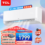TCL空調(diào) 壁掛式  節(jié)能變頻冷暖 節(jié)能省電高溫智清潔 家用臥室空調(diào)掛機(jī) 以舊換新 1.5匹 三級(jí)能效