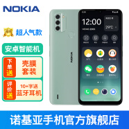 诺基亚Nokia C31 5050毫安大电池 1300万真三摄 八核处理器 指纹解锁 大屏幕智能手机 薄荷色 4+128G