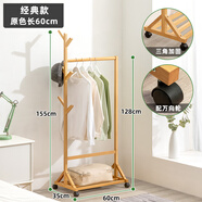 木馬人（MUMAREN）掛衣架落地臥室內(nèi)衣帽架子簡易放衣服置物架家用實(shí)木立式晾衣架桿 加固加粗經(jīng)典款-原色60長