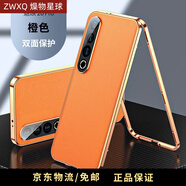 燥物星球適用魅族20Pro手機(jī)殼MEIZU20頂配素皮雙面全包金屬磁吸卡扣高清免貼膜精孔防摔高端商務(wù)保護(hù)套 魅族20Pro【丹霞橙】?jī)擅嫒赓N膜防塵