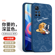 霸時代 紅米Note11手機殼創(chuàng)意卡通磨砂浮雕小米redminote11軟殼鏡頭全包防摔女男款保護套 紅米Note11-太空旅行【深藍色】