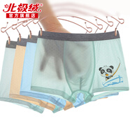北極絨4條裝兒童冰絲內(nèi)褲男童夏季薄款莫代爾大男孩青少年抑菌四角短褲