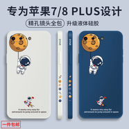 霸時(shí)代 適用 蘋果8plus手機(jī)殼軟殼iPhone8P軟膠7plus直邊創(chuàng)意防摔7P鏡頭全包女男款保護(hù)套 放飛星球【深藍(lán)色】 iPhone7Plus/8Plus