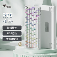 RK ROYAL KLUDGE R75Pro游戲機(jī)械鍵盤無線藍(lán)牙有線三模電競專用電腦辦公客制化75配列女生便攜側(cè)刻麻將音網(wǎng)頁驅(qū)動 白色-雪皇軸-有線單模
