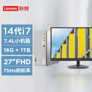 联想（Lenovo）天逸510S 2024商务办公台式机电脑主机(酷睿14代i7-14700 16G 1TB SSD win11)27英寸显示器