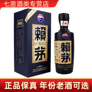 茅臺(tái)【15-24年老酒可選】貴州53度醬香型白酒 53度 500mL 1瓶 賴茅傳承藍(lán)單瓶裝