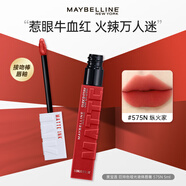 美寶蓮（MAYBELLINE）口紅接吻棒啞光唇釉霧面持色不易脫色不易沾杯裸色持妝節(jié)日禮物 #575 縱火家