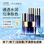 希熙 白藜蘆醇透亮極光水乳提亮補(bǔ)水滋潤(rùn)清爽護(hù)膚男女套裝官方正品 爽膚水+乳液+精華液+面霜