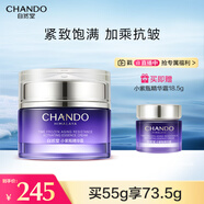 自然堂小紫瓶精華霜55g 修護(hù)抗疲老緊致肌底新生 禮物 虞書欣同款