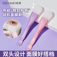 格蒙（GECOMO）雙頭硅膠面膜刷臉部清潔刮板涂抹式泥膜專用刷子美容工具 蜜桃粉 1個