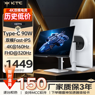 KTC 27英寸4K 160Hz/FHD 320Hz雙模Type-c 90w Switch2外接 國家補(bǔ)貼400nit顯示屏電腦顯示器 H27P6