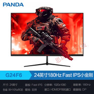 熊貓（PANDA）24英寸2K顯示器180Hz電競IS高清144/380Hz曲面4K電腦屏幕27 24英寸直面G24F6【180Hz/Fa