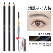 健美創(chuàng)研免削拉線砍刀眉筆防汗不脫色眉筆 02煙熏灰[3支]+10片刀片+眉刷