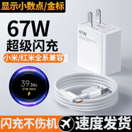 摯爵適用小米67W充電器極速閃充小/米11Pro/ultra手機充電器紅/米note10pro/nete11pro插頭67w金標秒充 67W超級閃充 閃充頭+1米線(xiàn)+2米線(xiàn)