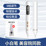 佰萃萊點痣激光筆點痣筆去痣點痦子洗紋身扁平痣疣美容院家用小白祛痣筆