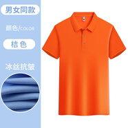 巴金多短袖純棉T恤工作服定制工廠員工廠服企業(yè)戶外拓展活動服刺繡logo 【冰絲抗皺】桔色 L