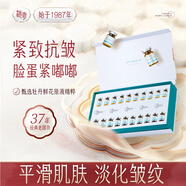迷奇牡丹玻色因保濕抗皺套裝凍干粉溶媒液補水緊致抗皺精華液母親節送