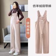 米度麗孕婦裝秋裝套裝秋季毛衣背帶裙子兩件套春秋款長裙冬季孕婦連衣裙 卡其色背帶褲 M（建議80-110斤左右）