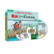 麗聲三葉草分級(jí)讀物 第七級(jí) 圣智PM分級(jí)讀物（套裝共16冊(cè) 點(diǎn)讀版 附MP3光盤1張）