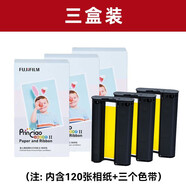 通用富士小俏印二代專用相紙打印機家用小型迷你便攜式手機照片無線相片熱升華洗照片 二代適用打印機 富士原裝三盒裝【120張相紙+3個色帶】 6寸