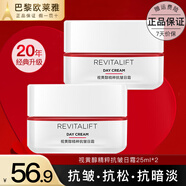 歐萊雅面霜女士復顏專(zhuān)研抗皺緊致日霜晚霜套裝護膚品補水保濕滋潤視黃醇 【超值推薦】復顏日霜 25ml *2