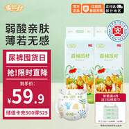 柔比舒（Robasuk）醫護級森林派對紙尿褲M(mǎn)88片嬰兒尿不濕大吸量超薄透氣柔軟干爽