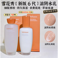 雪花秀【母親節(jié)禮物】宮中蜜皂中樣50g 宮廷密皂香皂人工洗臉潔面秘皂 滋陰爽膚水150ml+乳液125ml補(bǔ)水去黃