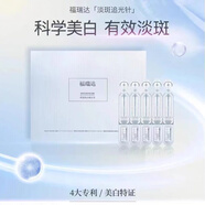 福瑞達福瑞達保濕煥白精華液美白淡斑透亮玻尿酸次拋修復(fù)舒緩維穩(wěn)1.3ml 福瑞達保濕煥白精華液 39ml