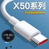 榮耀原裝榮耀x50數據線(xiàn)35w快充華為x50pro榮耀x50 GT手機充電線(xiàn) 6A快充線(xiàn)2米