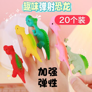 Murcia彈射恐龍手指火雞彈弓減壓創(chuàng  )意整蠱發(fā)泄趣味粘墻玩具兒童學(xué)生禮物