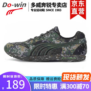 多威跑鞋男女黑色迷彩鞋子戶外越野鞋馬拉松運(yùn)動(dòng)鞋訓(xùn)練鞋田徑跑步鞋 13B數(shù)碼《減震耐磨升級(jí)版》 40