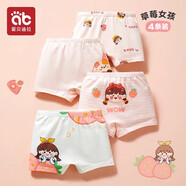 愛貝迪拉（AIBEDILA）女童內(nèi)褲內(nèi)衣兒童女寶寶a類棉平角褲小女孩四角褲打底褲短褲不夾 草莓女孩-【升級襠部抗菌】 4條 130 【建議體重35-45斤】