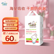 我是小時(shí)代 嬰兒紙尿片超薄透氣 寶寶尿不濕新生兒尿片S/M/L/XL/XXL S碼70片