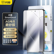 閃魔 適用小米14鋼化膜 XM14系列高清全玻璃防爆抗指紋防摔手感順滑無(wú)氣泡手機保護貼膜 2片+神器【磨砂版*全屏抗指紋】 真機開(kāi)模 貼壞包賠