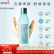 安利（Amway）安利雅姿水潤保濕系列升級(jí)雅姿保濕系列保濕平衡方案化妝品套裝 雅姿保濕柔膚水