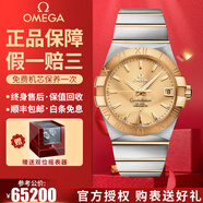 歐米茄（OMEGA）【二手99新】歐米茄男表星座系列 黃金/玫瑰金/精鋼鑲鉆夜光自動(dòng)機(jī)械 二手鐘表瑞士名表腕表 38金盤背透123.20.38.21.08.001