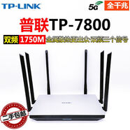 普聯(lián)TPLINK-TLWDR7800無(wú)線(xiàn)路由器雙頻千兆AC1750家用WiFi智能5G穿墻王 85新TPLINK WDR7800千兆版