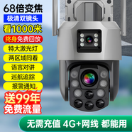 夜鷹威視4G攝像頭68倍變焦監(jiān)控器360度手機(jī)遠(yuǎn)程無需網(wǎng)絡(luò)室外防水高清夜視 【雙鏡頭雙畫面】免充值/4G+網(wǎng)線雙用