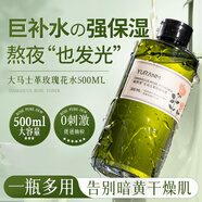 瑜然美正品大馬士革玫瑰純露補水提亮去黃濕敷保濕控油男士爽膚水化妝水 【贈濕敷棉】玫瑰純露*1+精華*1