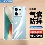 朗客 適用紅米Note13手機殼redmi鏡頭全包四角外氣囊防摔保護殼超薄全透明軟殼簡(jiǎn)約裸機手感手機保護套