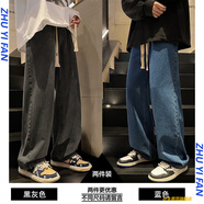 主意范（ZHUYIFAN）潮胖子大碼牛仔褲子男直筒春夏薄款闊腿褲顯瘦高街休閑牛仔長(zhǎng)褲子 K284深藍(lán)色+黑色 3XL 160至175斤可穿