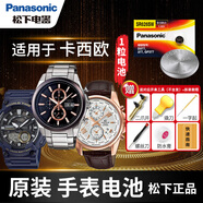 松下（panasonic）卡西歐手表電池2364 5479 5229男5535石英5026原裝電子男女款式更換超薄小顆粒 1粒 機芯5226