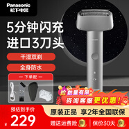 松下青春錘炫彩水洗電動剃須刀往復(fù)式刮胡刀進口三刀頭小錘子ES-RM31 ES-RM31-S【標配】