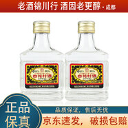 汾酒 杏花村酒 2013年 50度 125ml 清香型白酒 2013年 125mL 2瓶