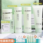 柏美姿真麗斯瑩潤(rùn)水感植物精萃玻尿酸補(bǔ)水組合套裝化妝品男女學(xué)生秋冬季 水感瑩潤(rùn)精華霜55g