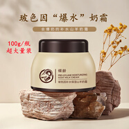 傾齡玻色因補(bǔ)水保濕山羊奶霜水嫩膚面霜女嫩滑肌膚爆奶霜護(hù)膚面霜男女 3瓶超值裝山羊奶霜100g/瓶