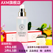 雅·艾麗嘉蘭【官方】艾麗嘉蘭套裝雪顏精華瑩皙晚霜 拆盒裸瓶發(fā)貨 肌肽水原保護水100ml